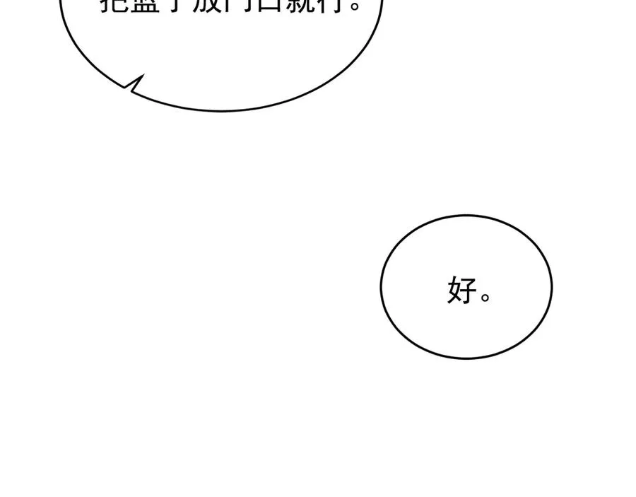 第7话 再靠近你一点 第43页