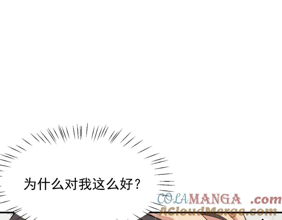 第7话 再靠近你一点 第45页