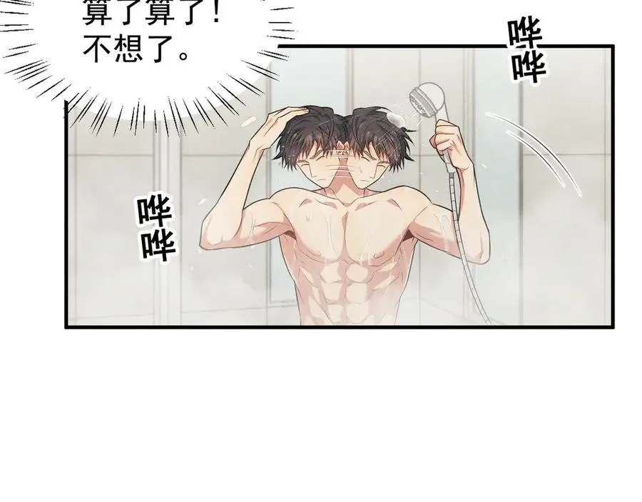 第7话 再靠近你一点 第48页