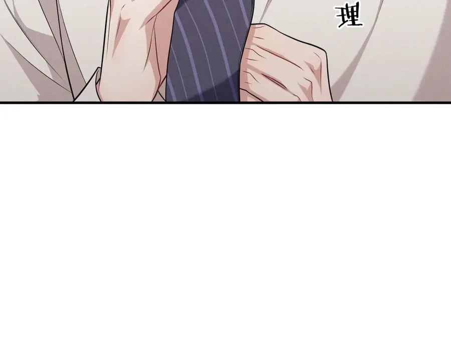 第7话 再靠近你一点 第51页