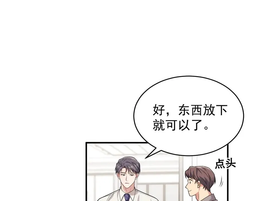 第7话 再靠近你一点 第55页