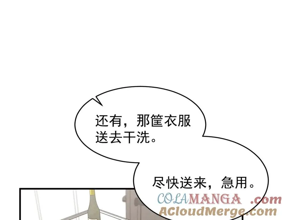 第7话 再靠近你一点 第57页
