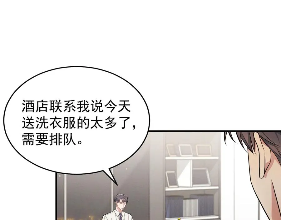 第7话 再靠近你一点 第67页