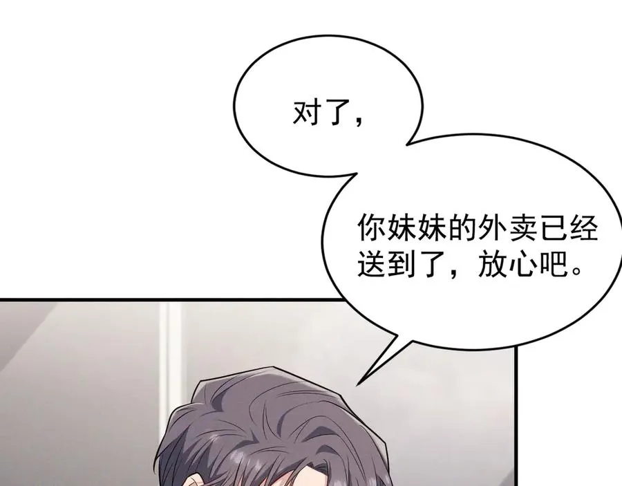 第7话 再靠近你一点 第74页