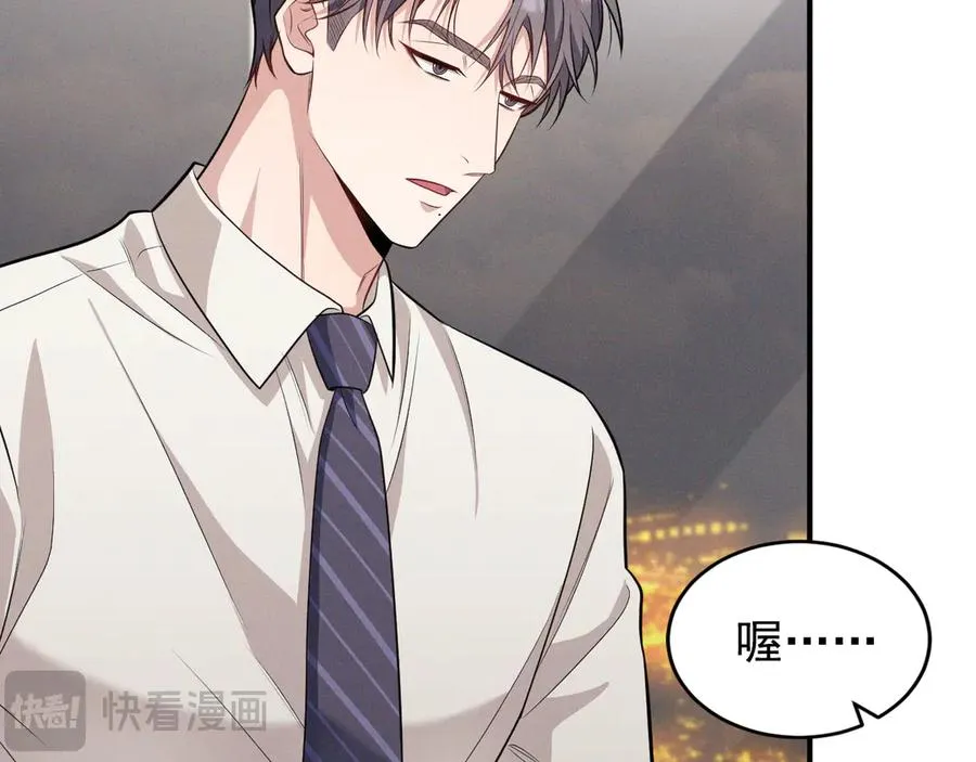 第7话 再靠近你一点 第75页