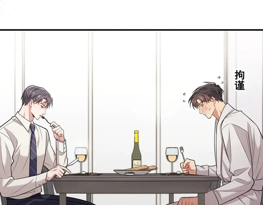 第7话 再靠近你一点 第83页