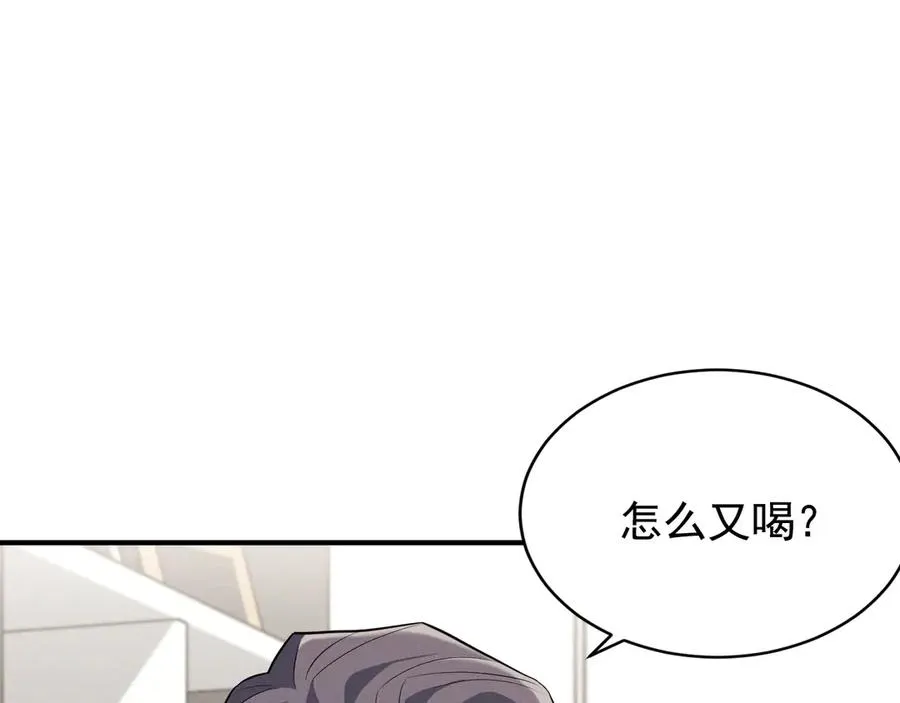 第7话 再靠近你一点 第87页