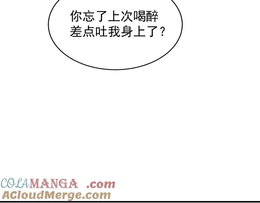 第7话 再靠近你一点 第89页