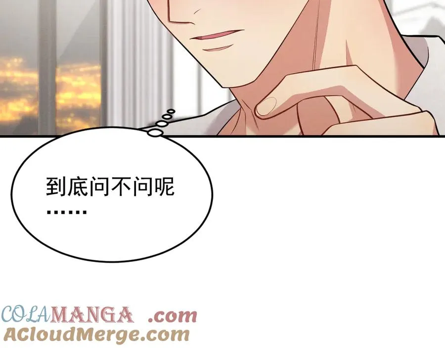 第7话 再靠近你一点 第93页