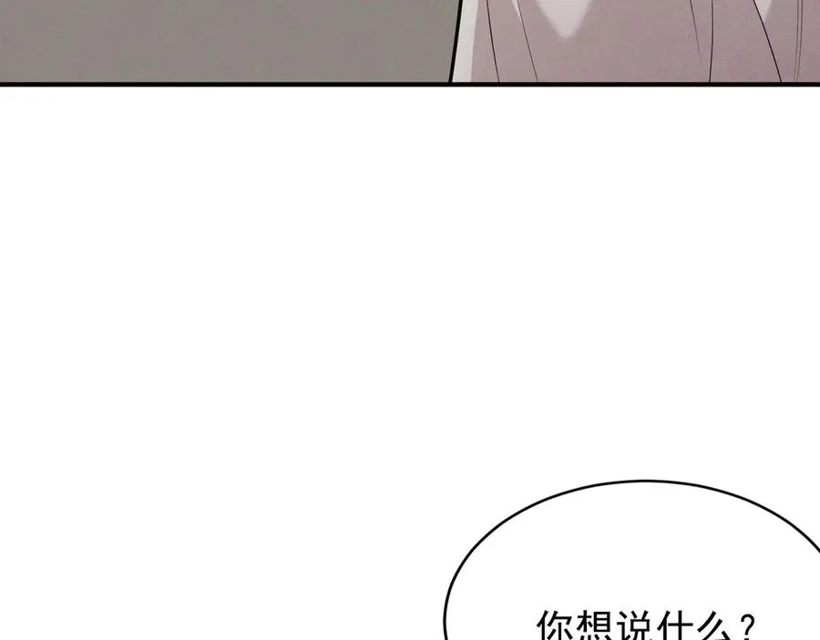 第7话 再靠近你一点 第96页