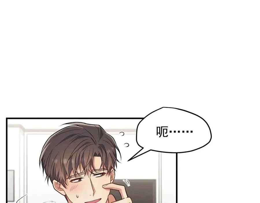 第7话 再靠近你一点 第100页