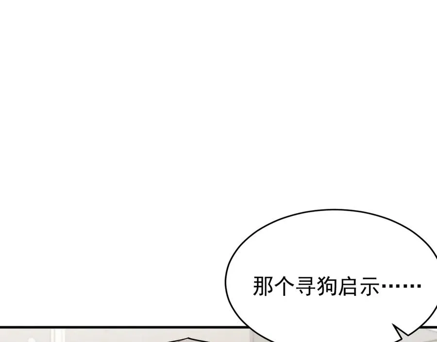 第7话 再靠近你一点 第103页