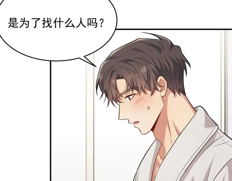 第7话 再靠近你一点 第106页
