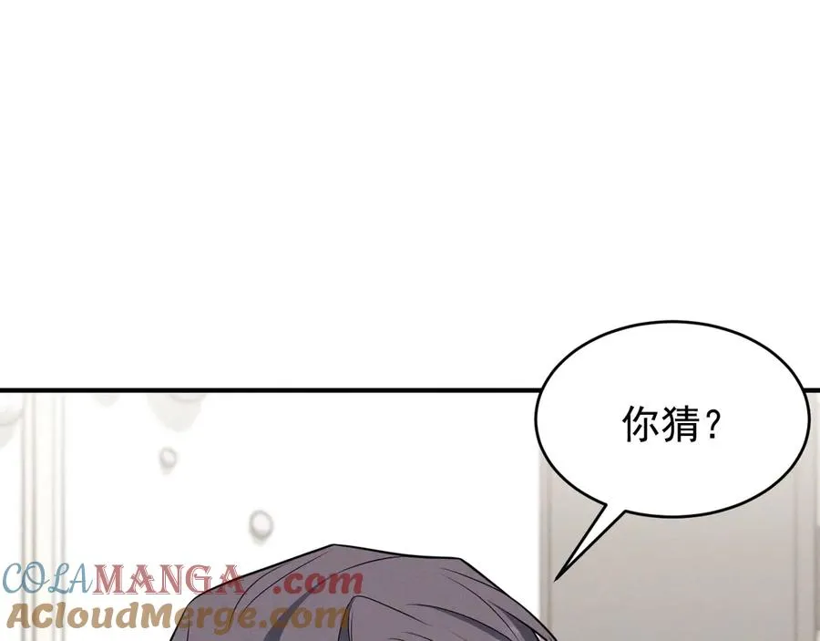第7话 再靠近你一点 第109页