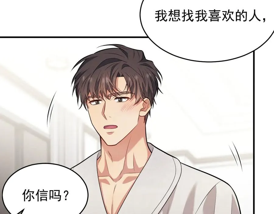 第7话 再靠近你一点 第114页