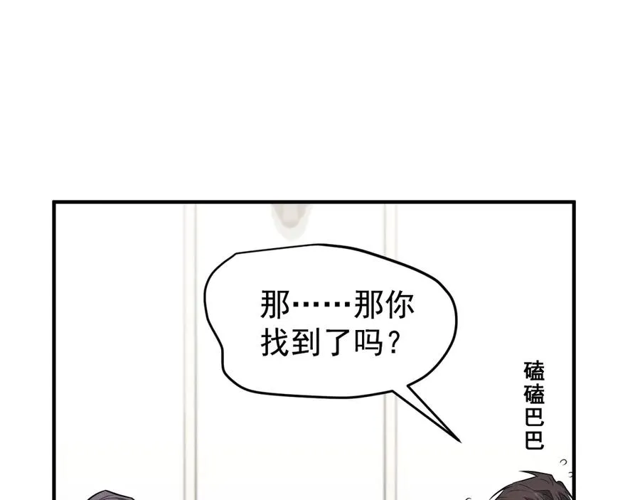 第7话 再靠近你一点 第116页