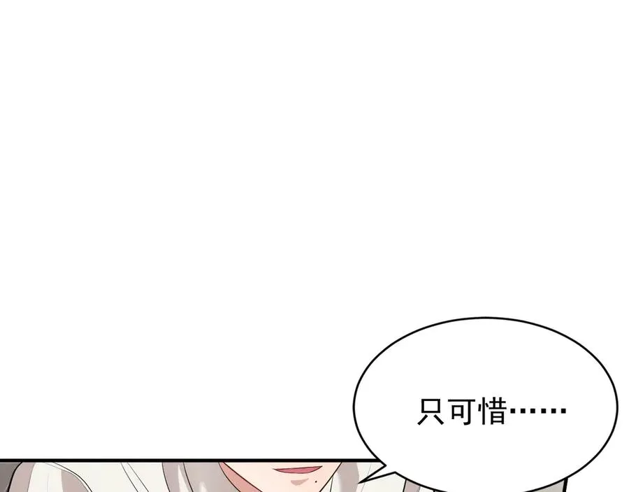 第7话 再靠近你一点 第118页