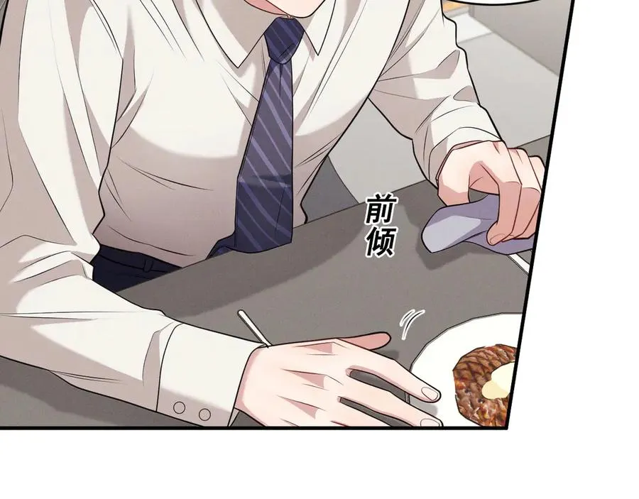 第7话 再靠近你一点 第119页