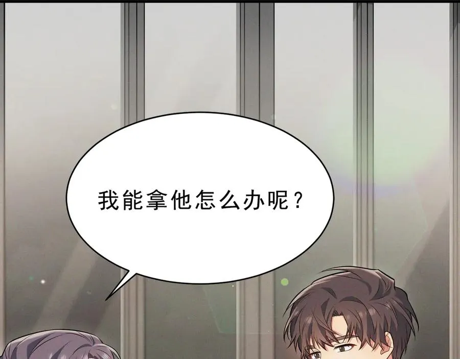 第7话 再靠近你一点 第123页