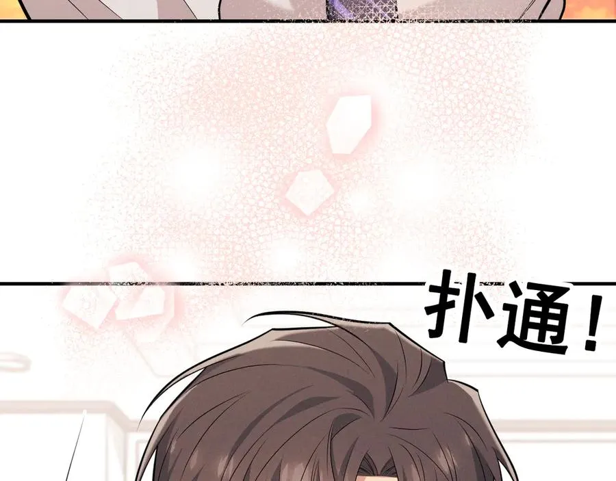 第7话 再靠近你一点 第128页