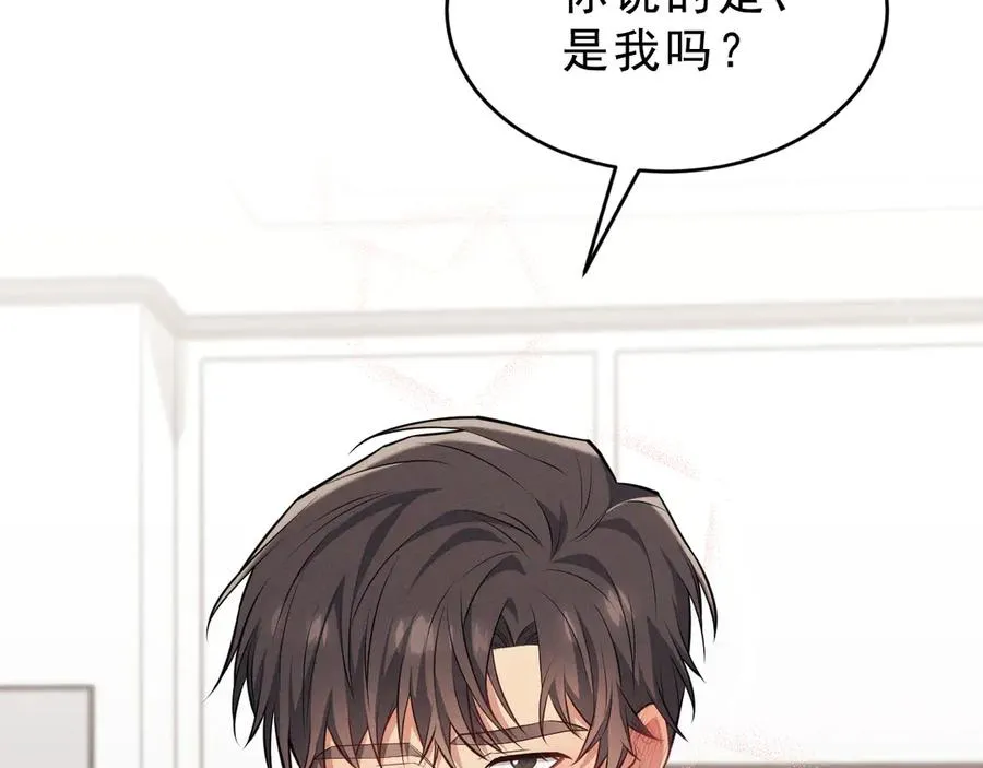 第7话 再靠近你一点 第136页