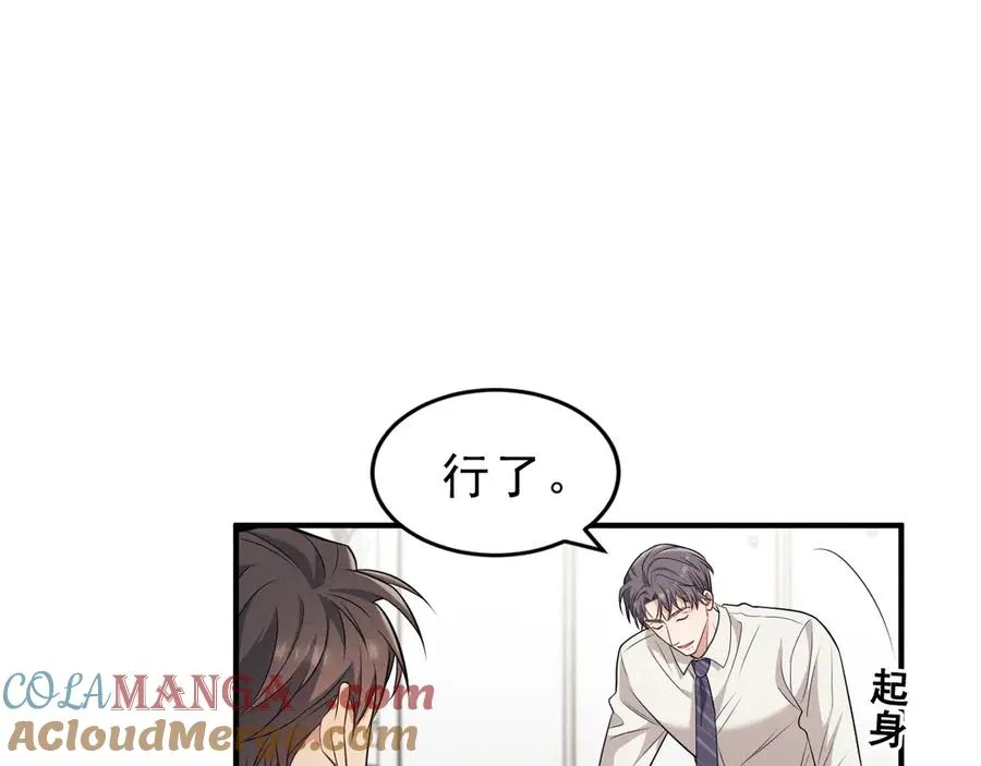 第7话 再靠近你一点 第141页