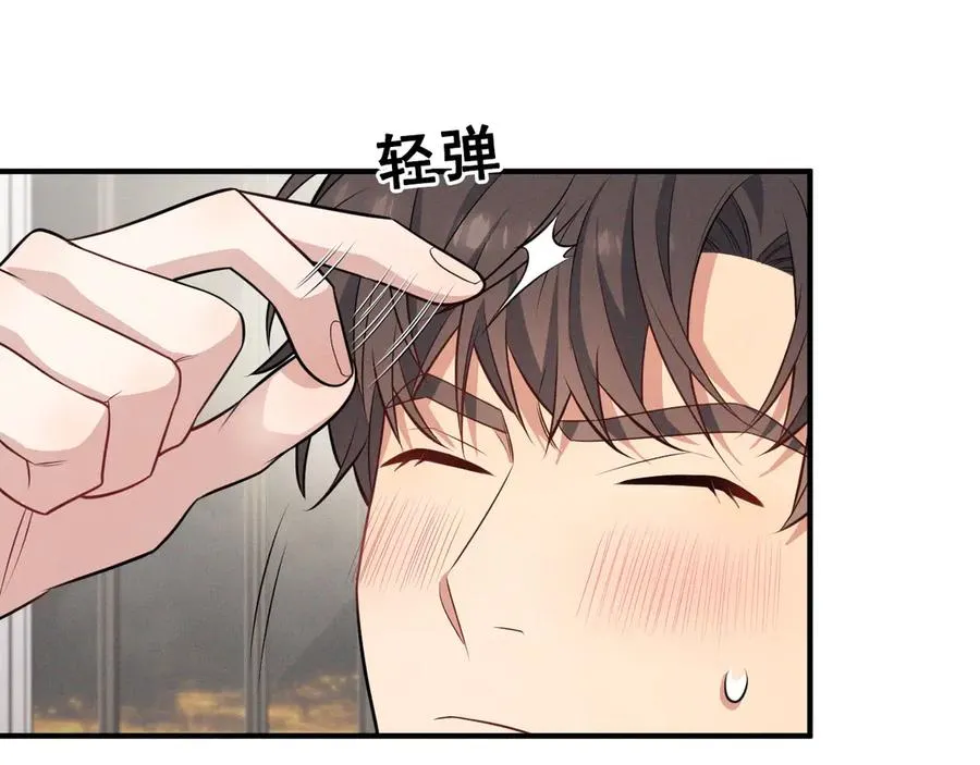 第7话 再靠近你一点 第143页