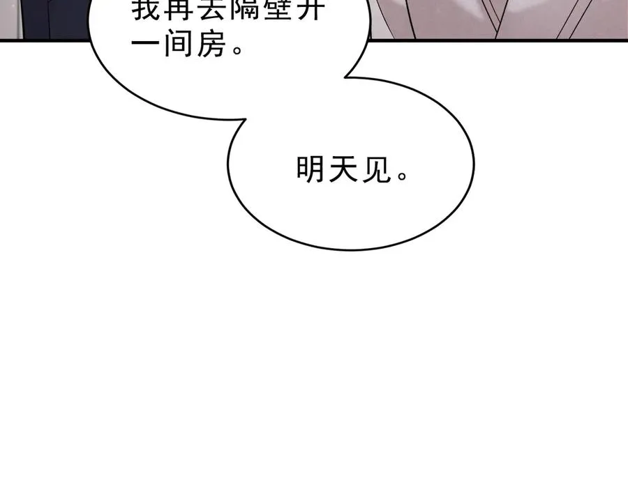 第7话 再靠近你一点 第147页