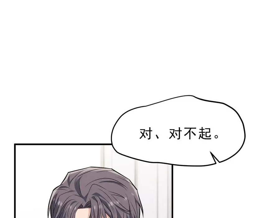 第7话 再靠近你一点 第167页