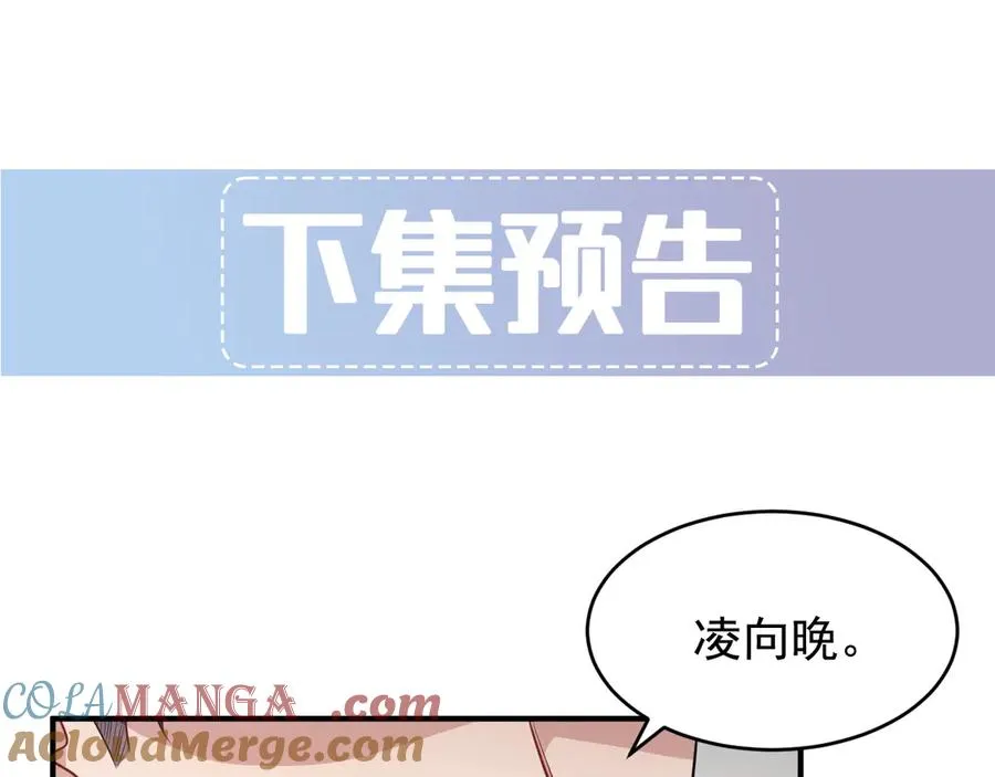 第7话 再靠近你一点 第197页