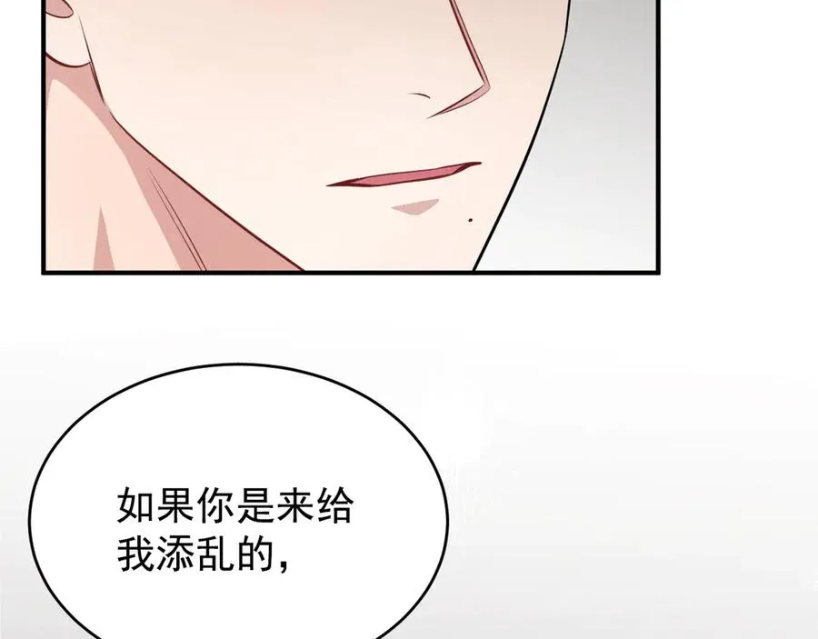 第7话 再靠近你一点 第198页