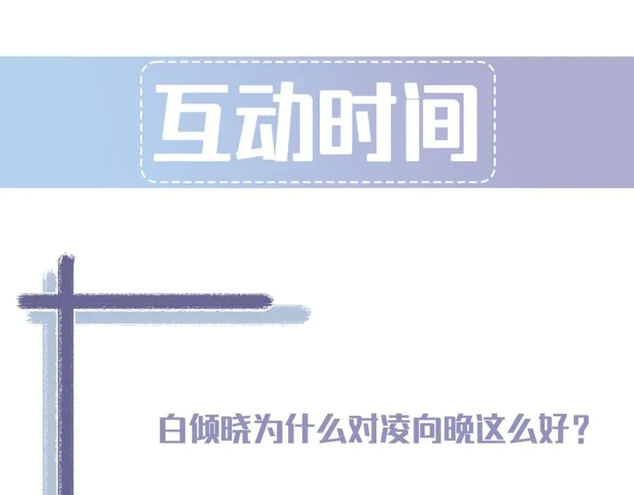 第7话 再靠近你一点 第204页