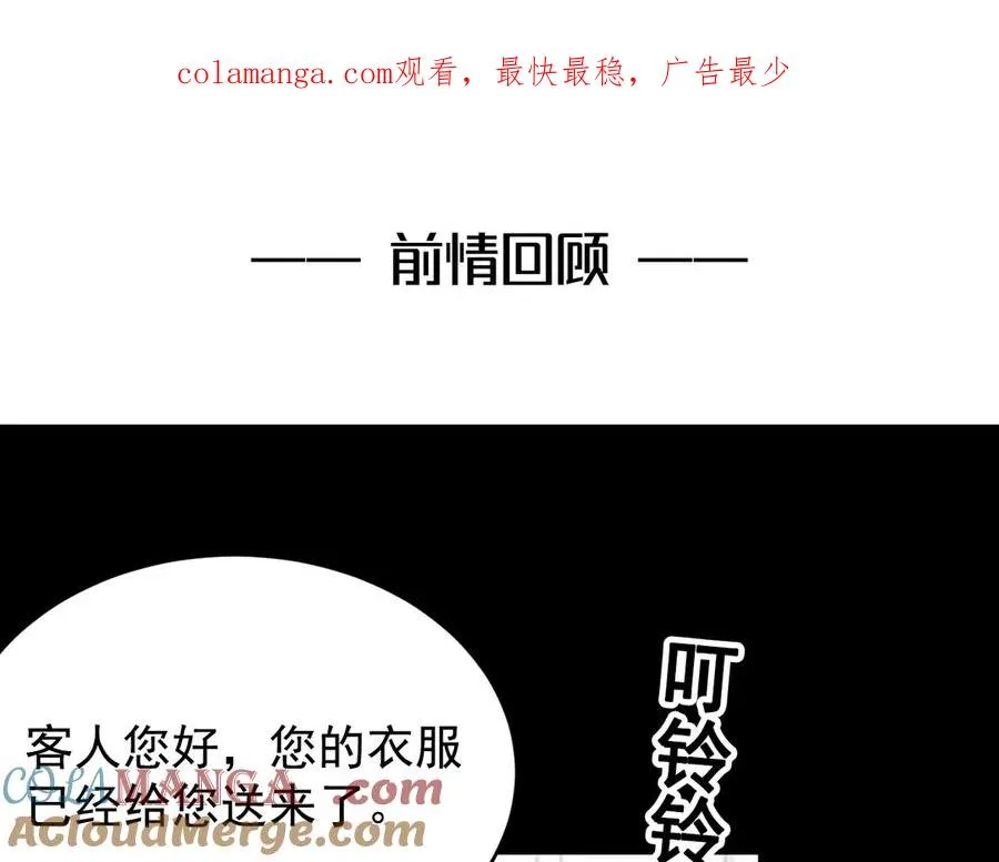 第8话 请不要讨厌我 第1页