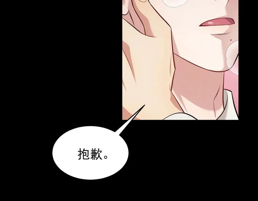第8话 请不要讨厌我 第4页