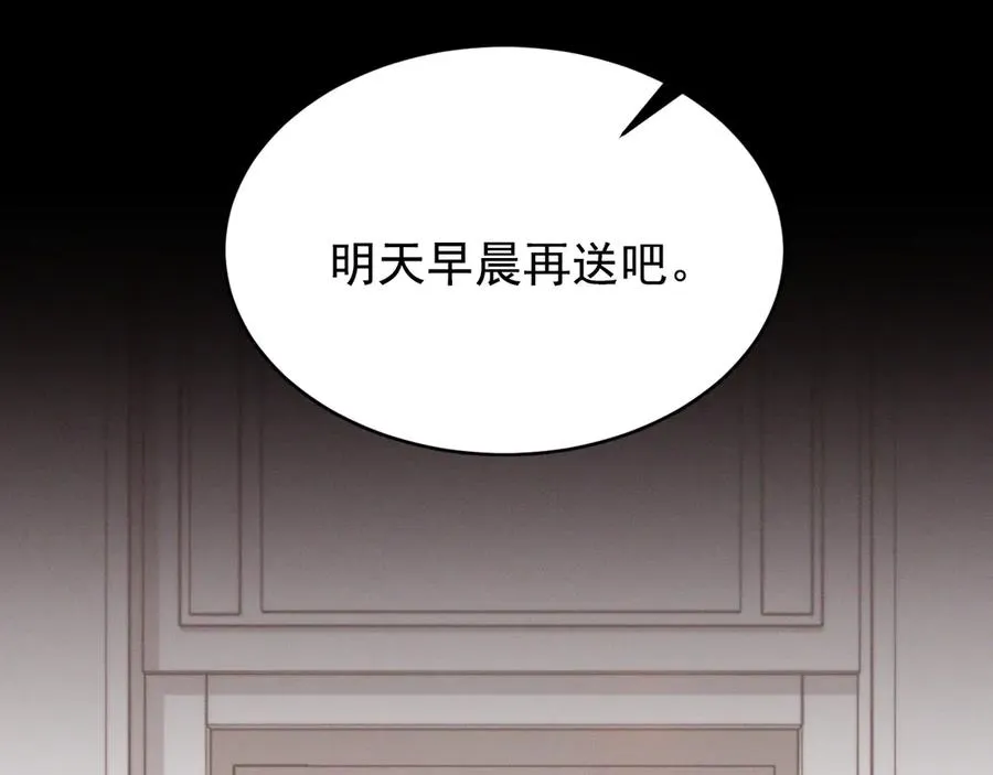 第8话 请不要讨厌我 第6页