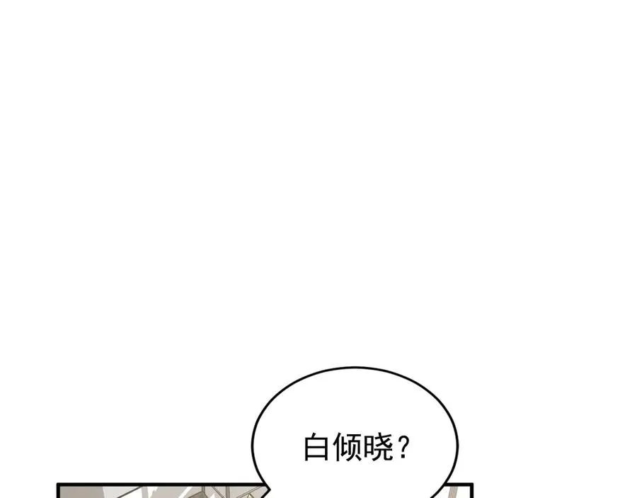 第8话 请不要讨厌我 第32页