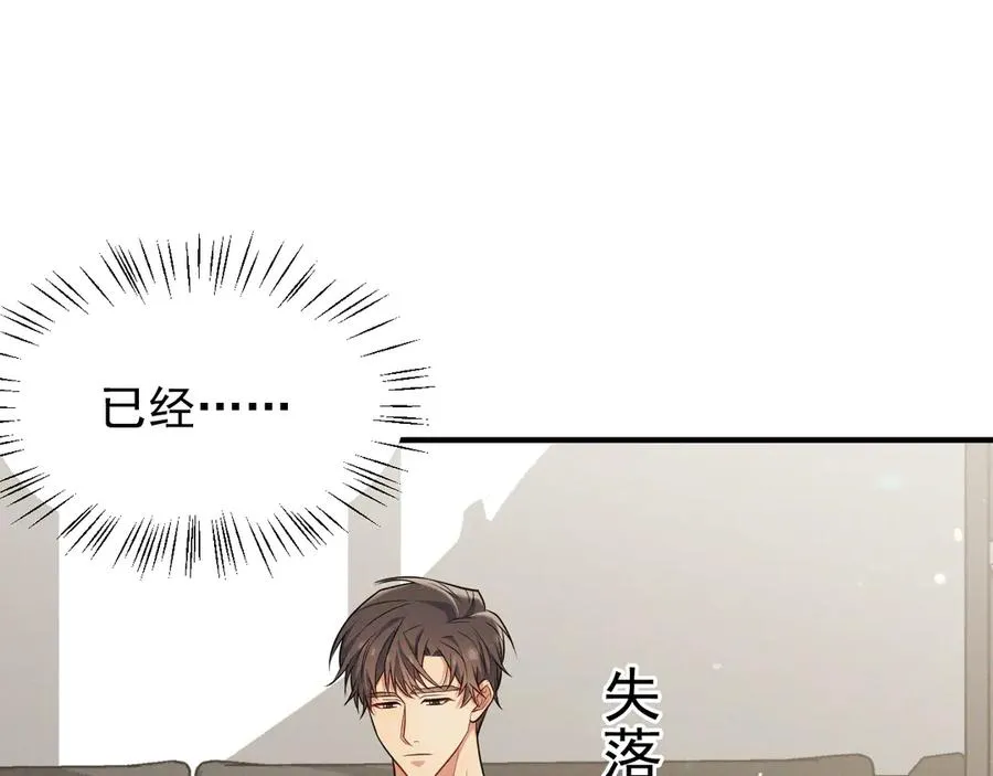 第8话 请不要讨厌我 第36页