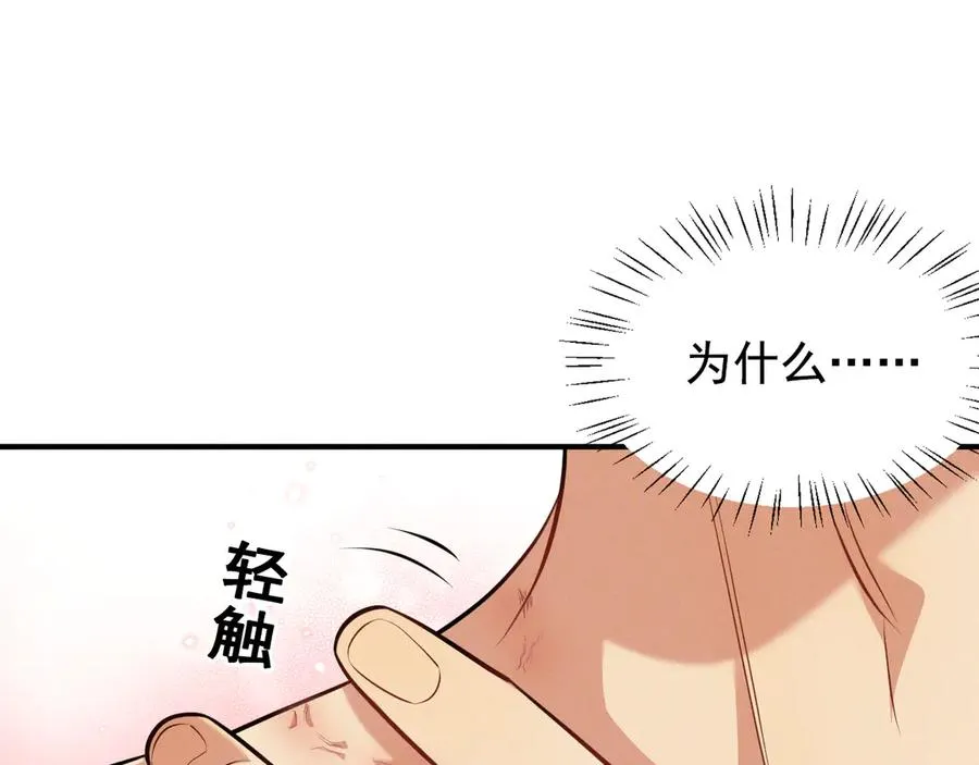第8话 请不要讨厌我 第39页