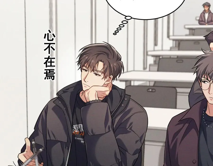 第8话 请不要讨厌我 第55页