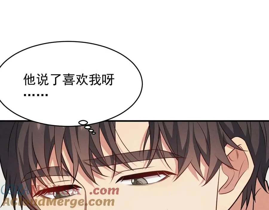 第8话 请不要讨厌我 第57页
