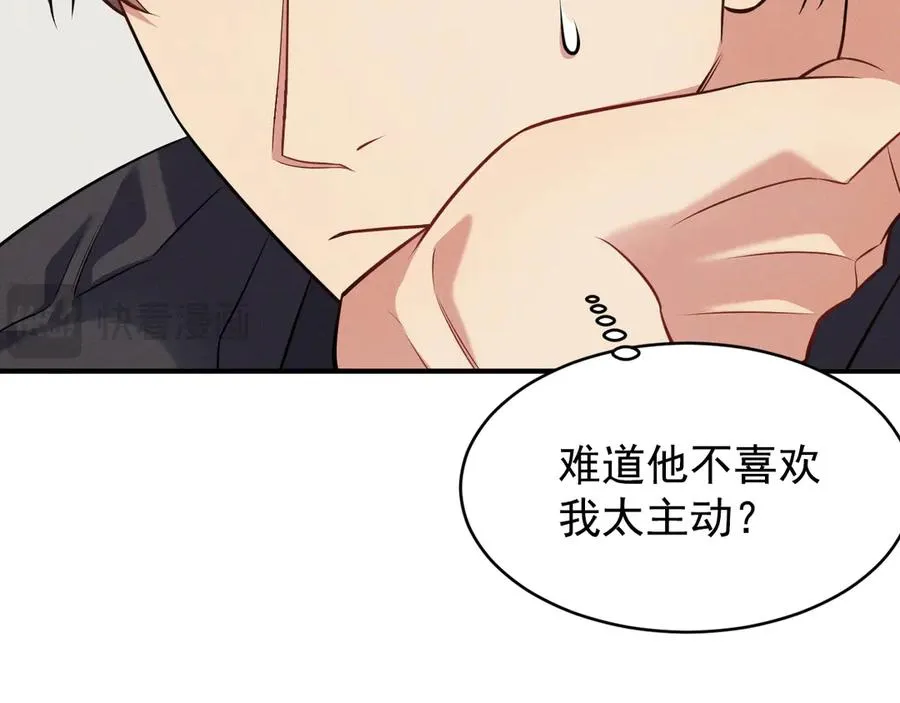 第8话 请不要讨厌我 第58页