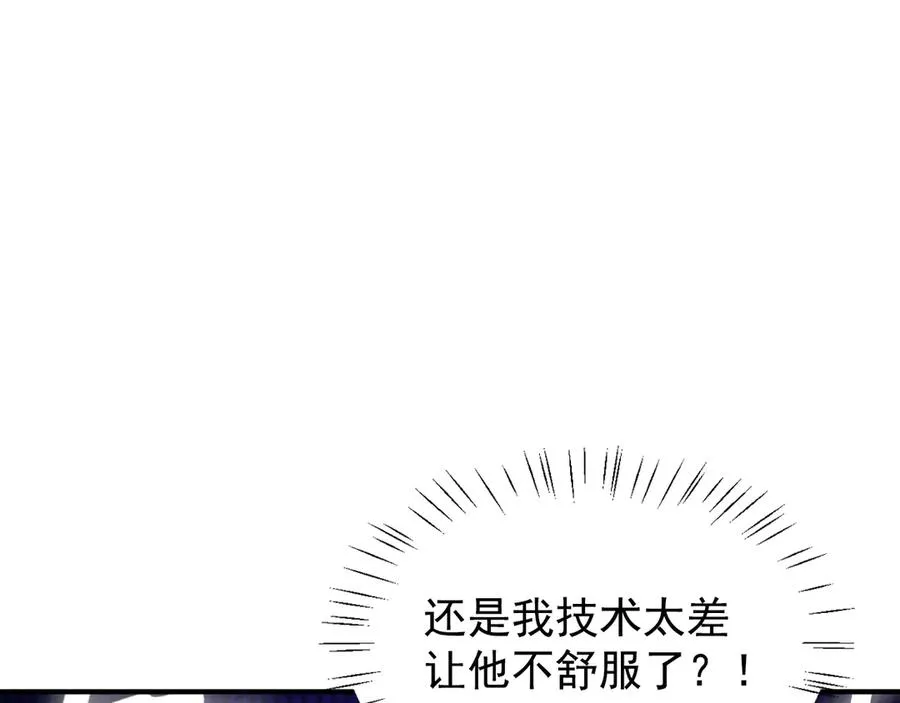 第8话 请不要讨厌我 第59页