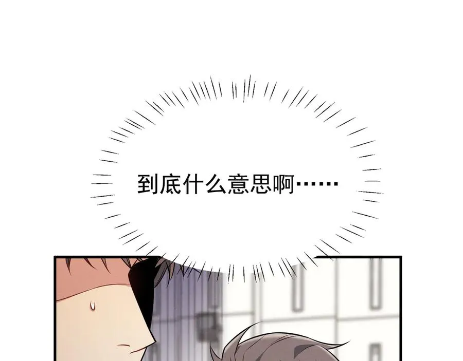 第8话 请不要讨厌我 第62页