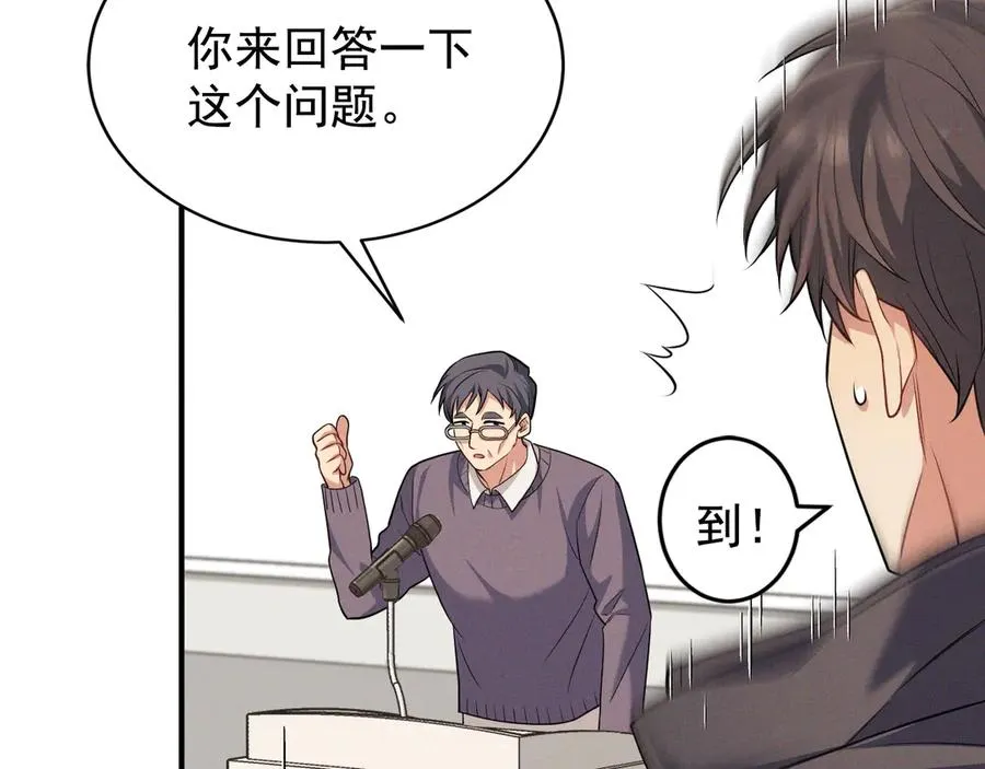 第8话 请不要讨厌我 第66页