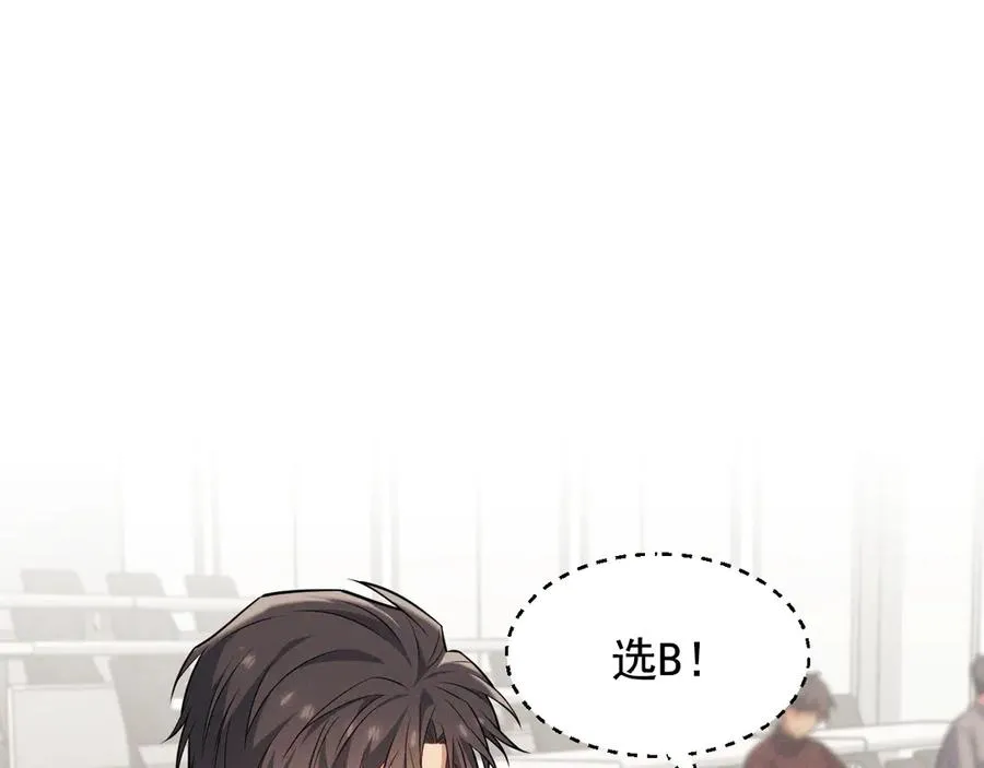 第8话 请不要讨厌我 第68页