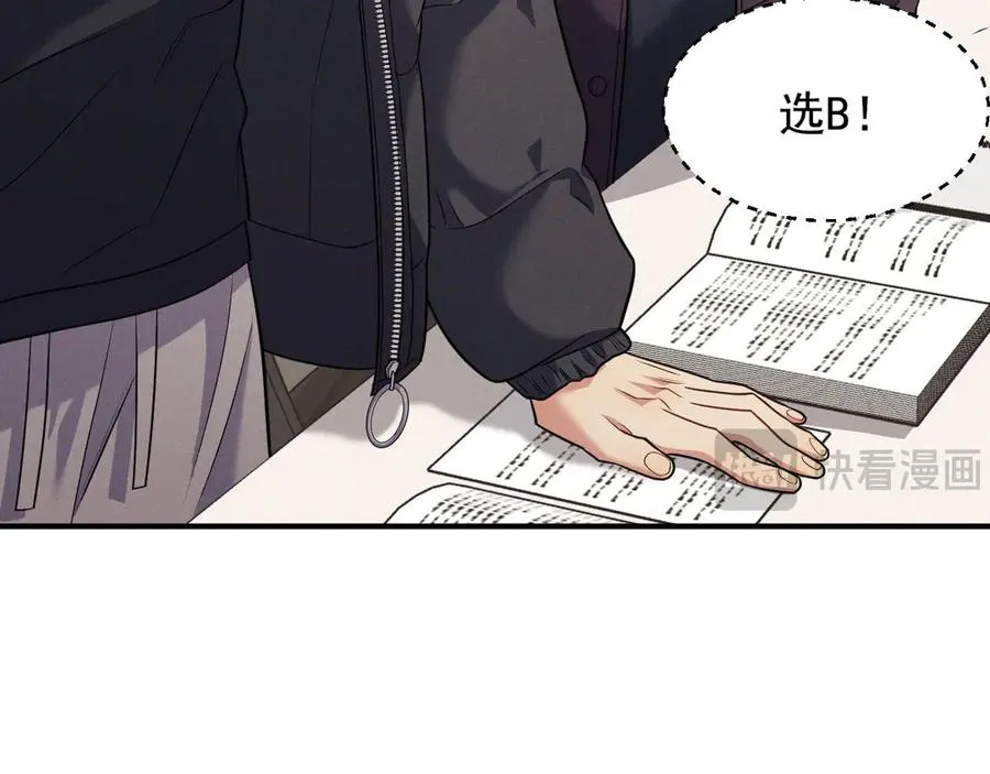 第8话 请不要讨厌我 第70页