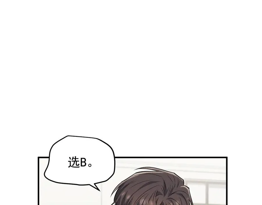 第8话 请不要讨厌我 第71页