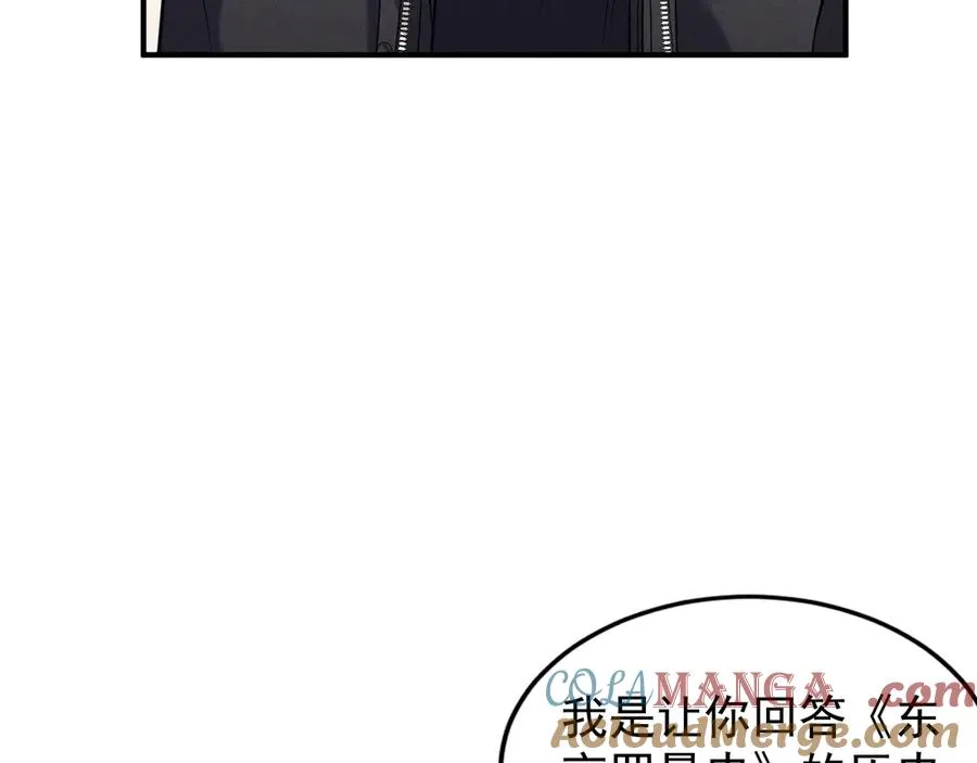 第8话 请不要讨厌我 第73页