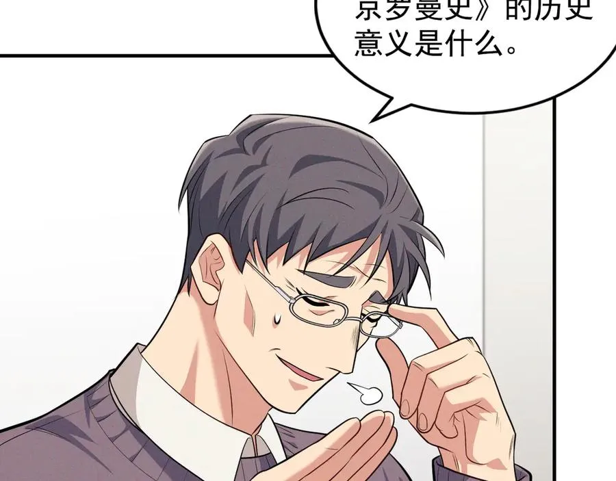 第8话 请不要讨厌我 第74页