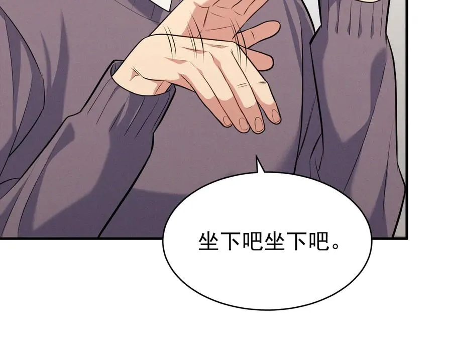 第8话 请不要讨厌我 第75页